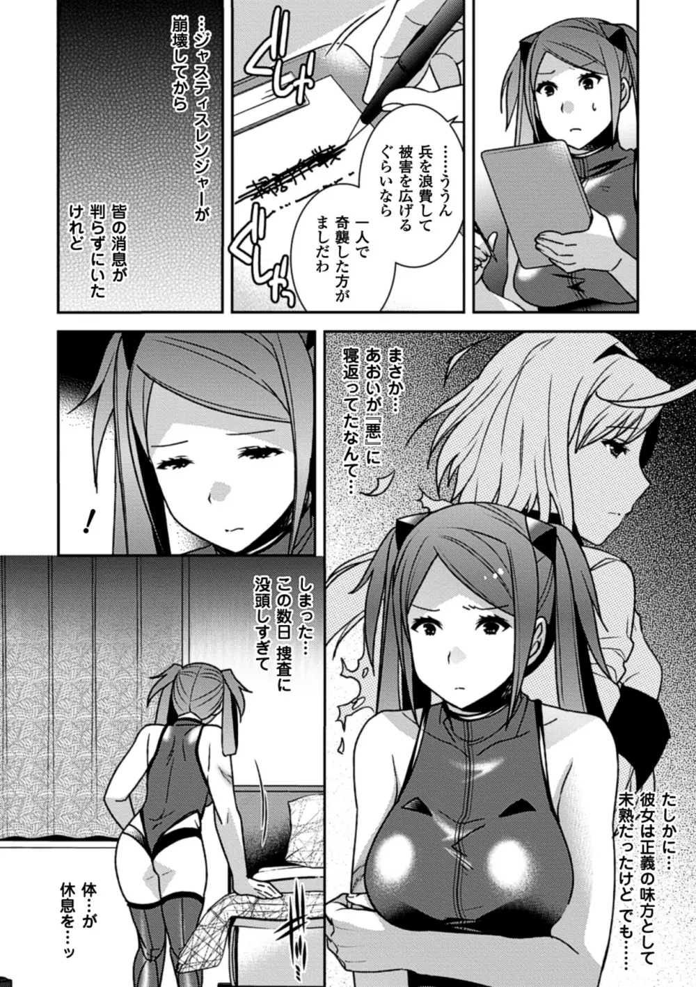 睡眠姦エクスタシー 彼女が寝てる間に Vol.2 48ページ