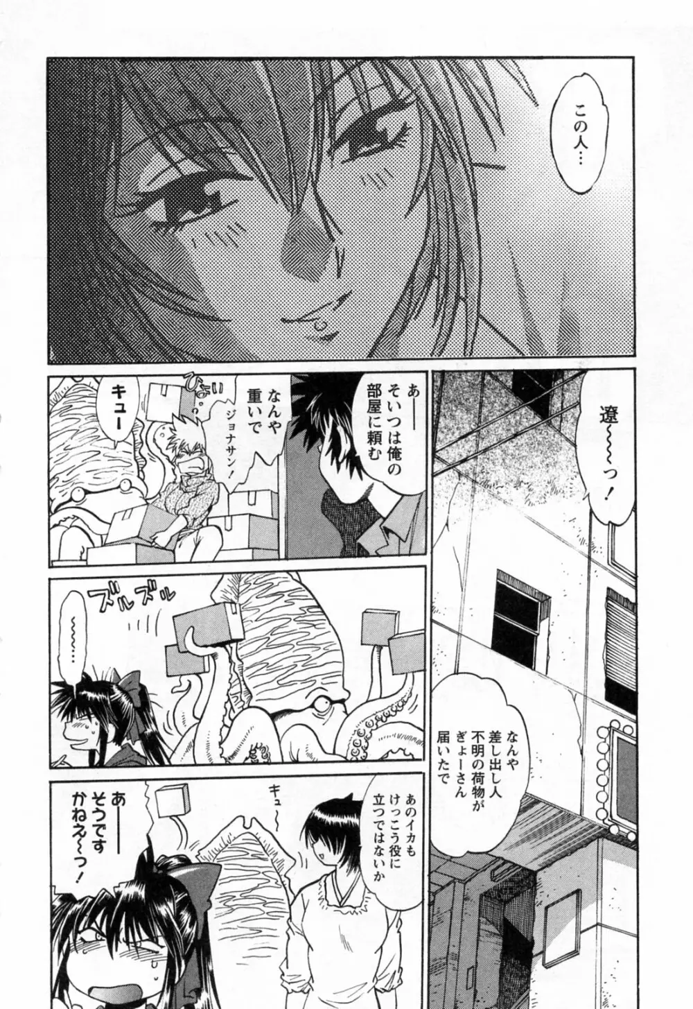 幕の内でらっくす③ 132ページ