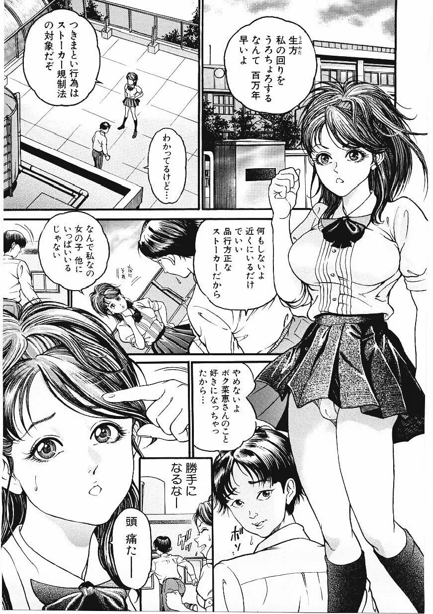 甘妻 142ページ