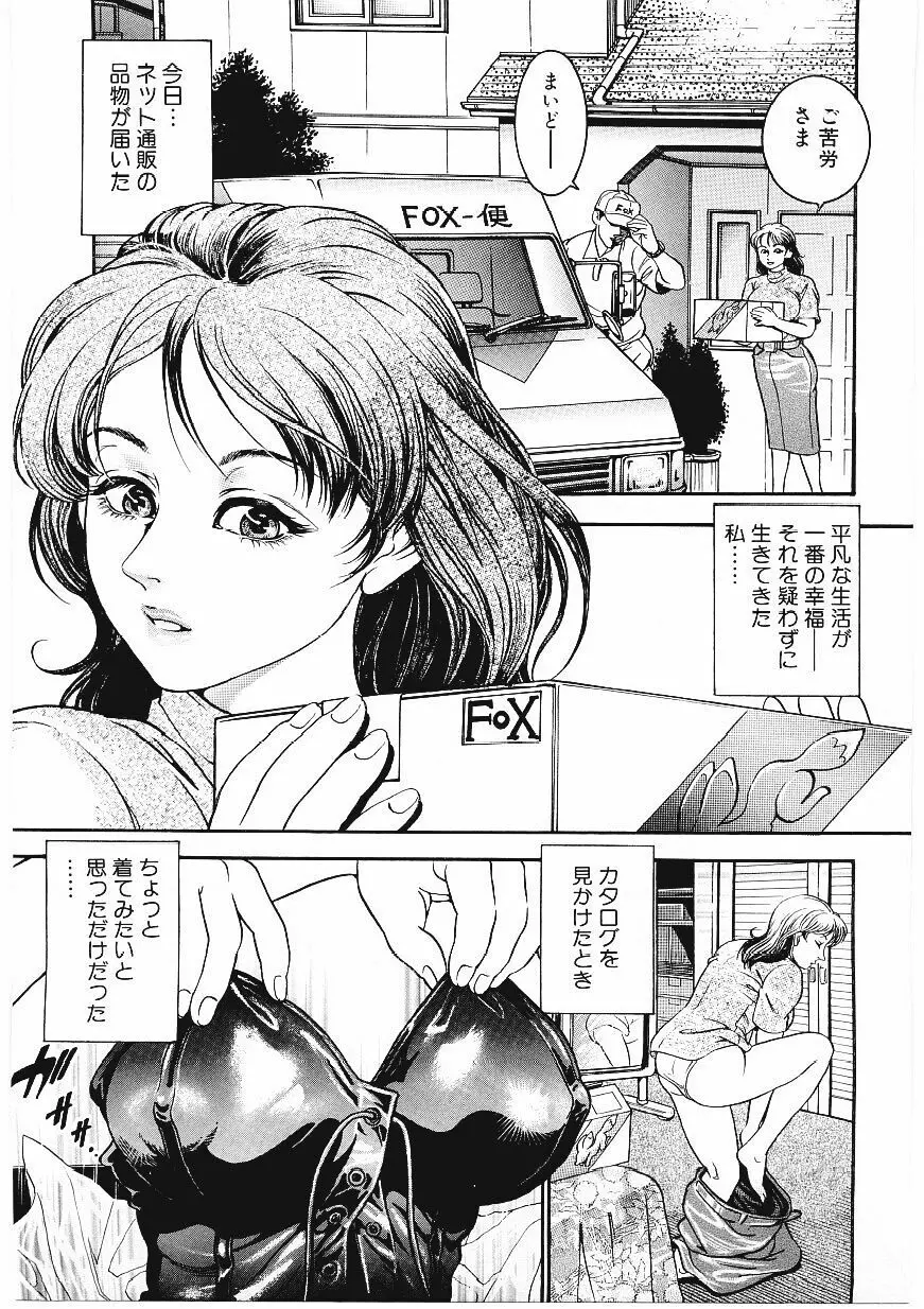 甘妻 52ページ