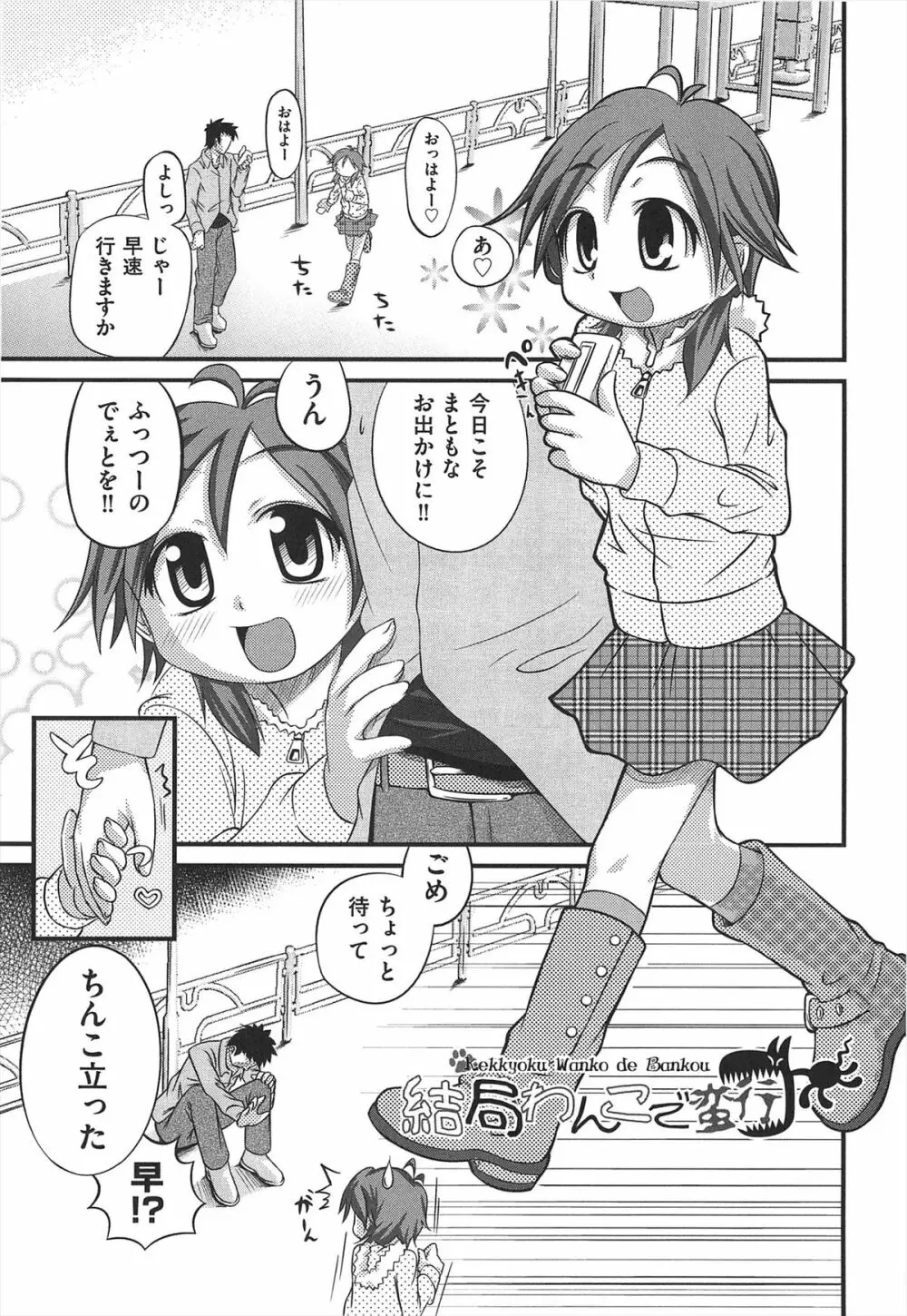 しゅーしゅくしゅ！ 214ページ