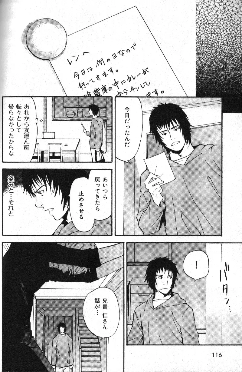 肉体派 VOL.11 オヤジ受漢全攻略 102ページ