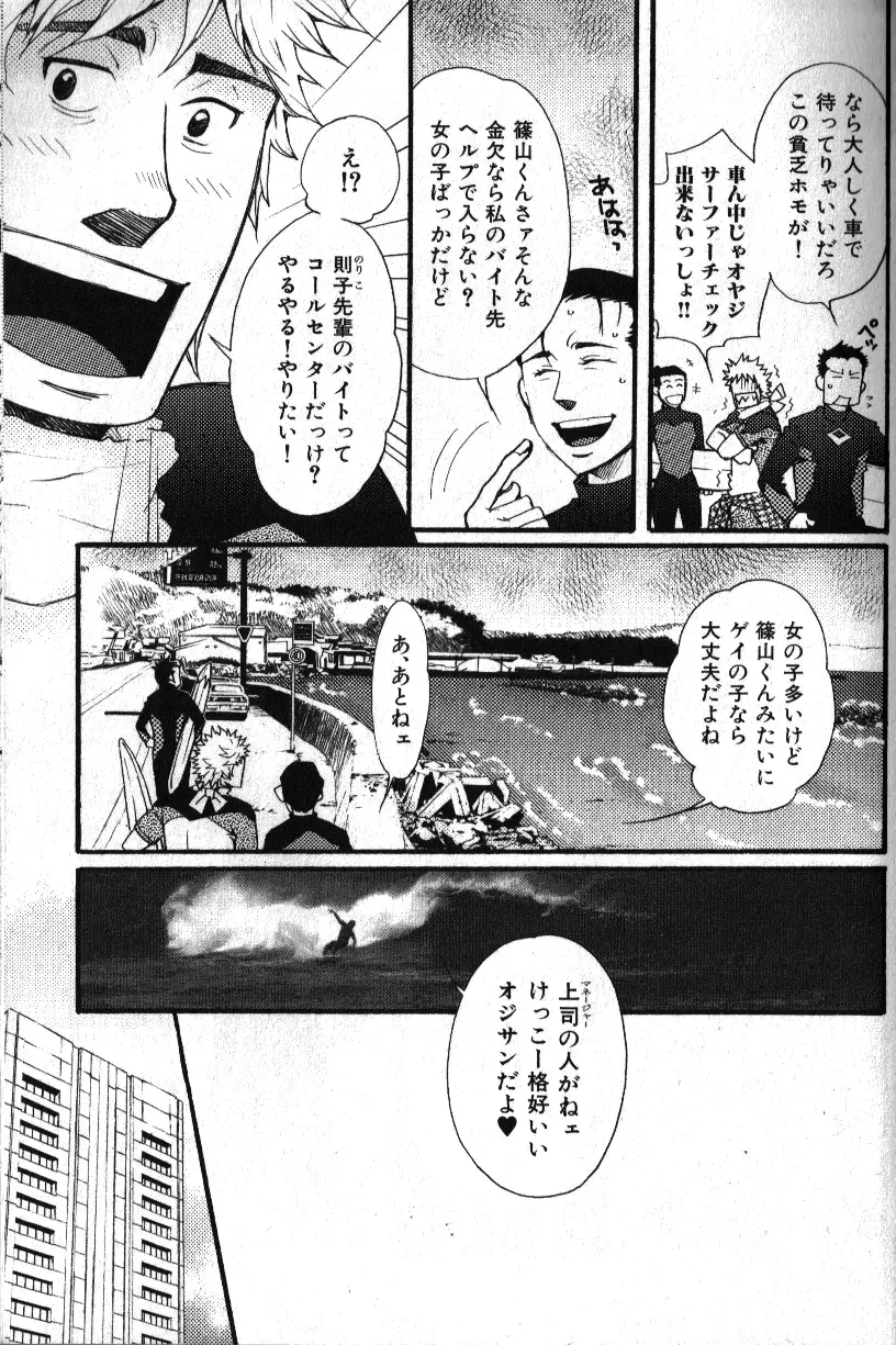 肉体派 VOL.11 オヤジ受漢全攻略 63ページ