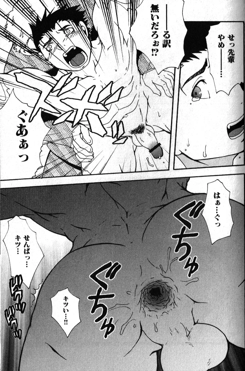 肉体派 VOL.12 複数プレイ漢全攻略 131ページ