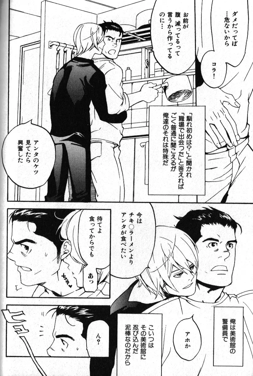 肉体派 VOL.12 複数プレイ漢全攻略 140ページ