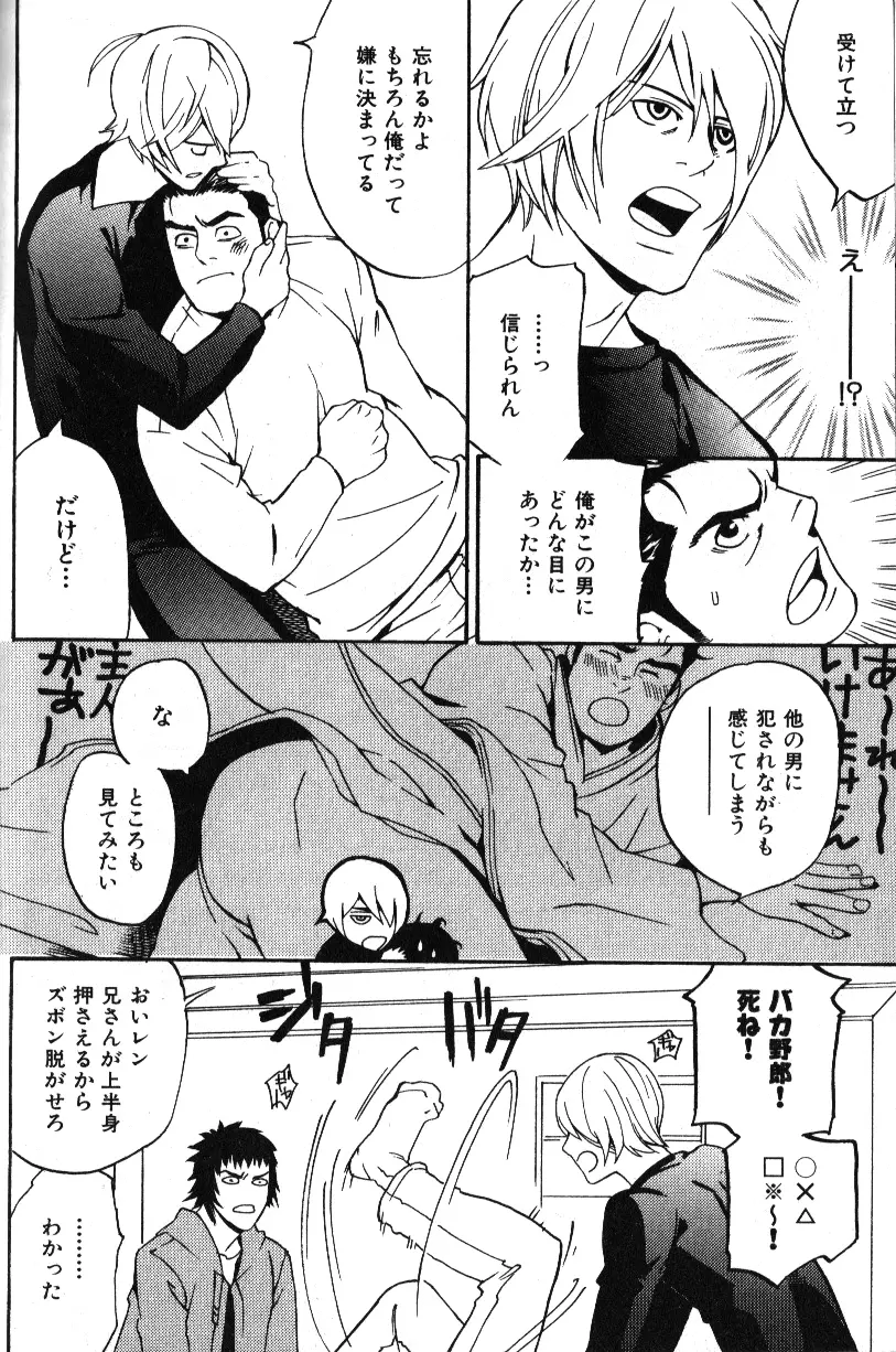 肉体派 VOL.12 複数プレイ漢全攻略 146ページ