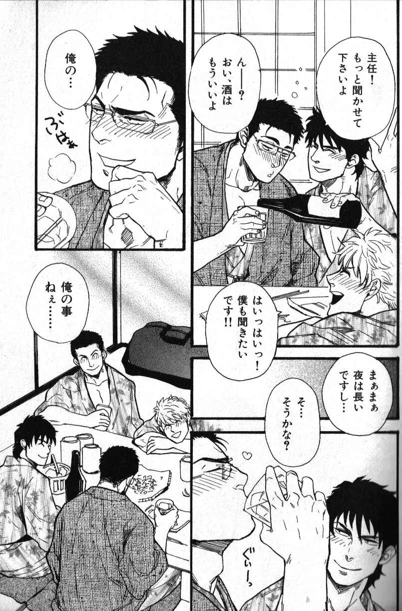 肉体派 VOL.12 複数プレイ漢全攻略 47ページ