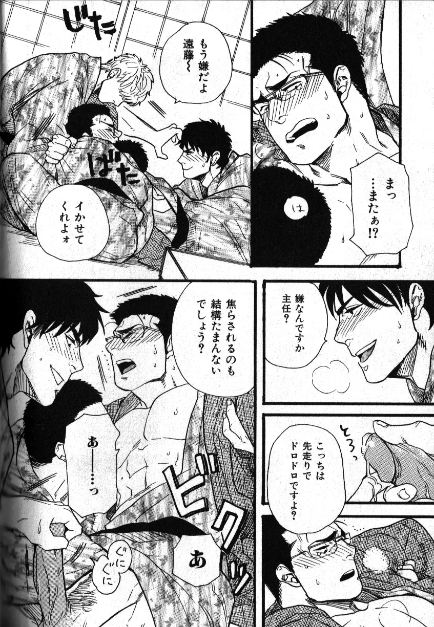 肉体派 VOL.12 複数プレイ漢全攻略 56ページ