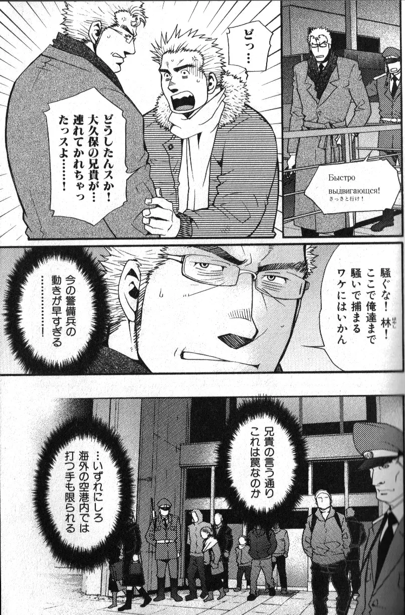 肉体派 VOL.12 複数プレイ漢全攻略 73ページ