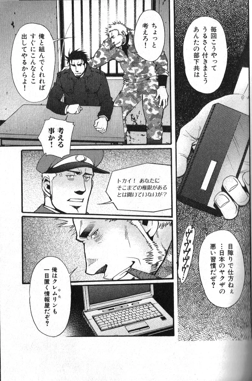 肉体派 VOL.12 複数プレイ漢全攻略 77ページ