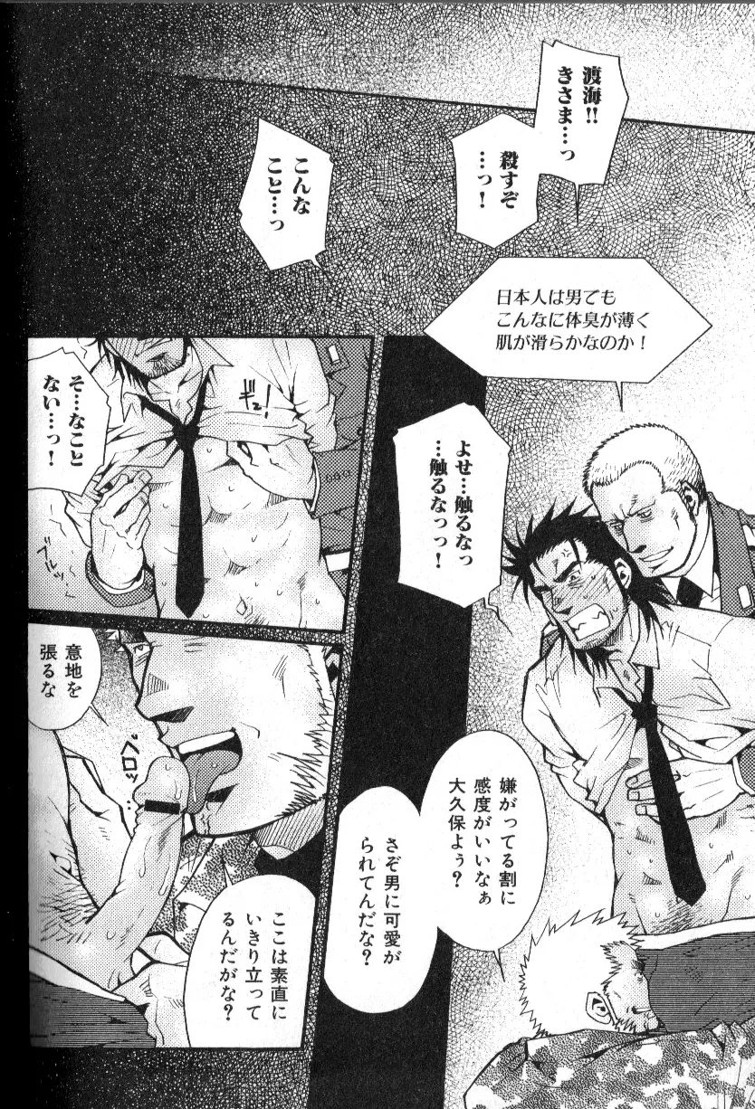 肉体派 VOL.12 複数プレイ漢全攻略 82ページ