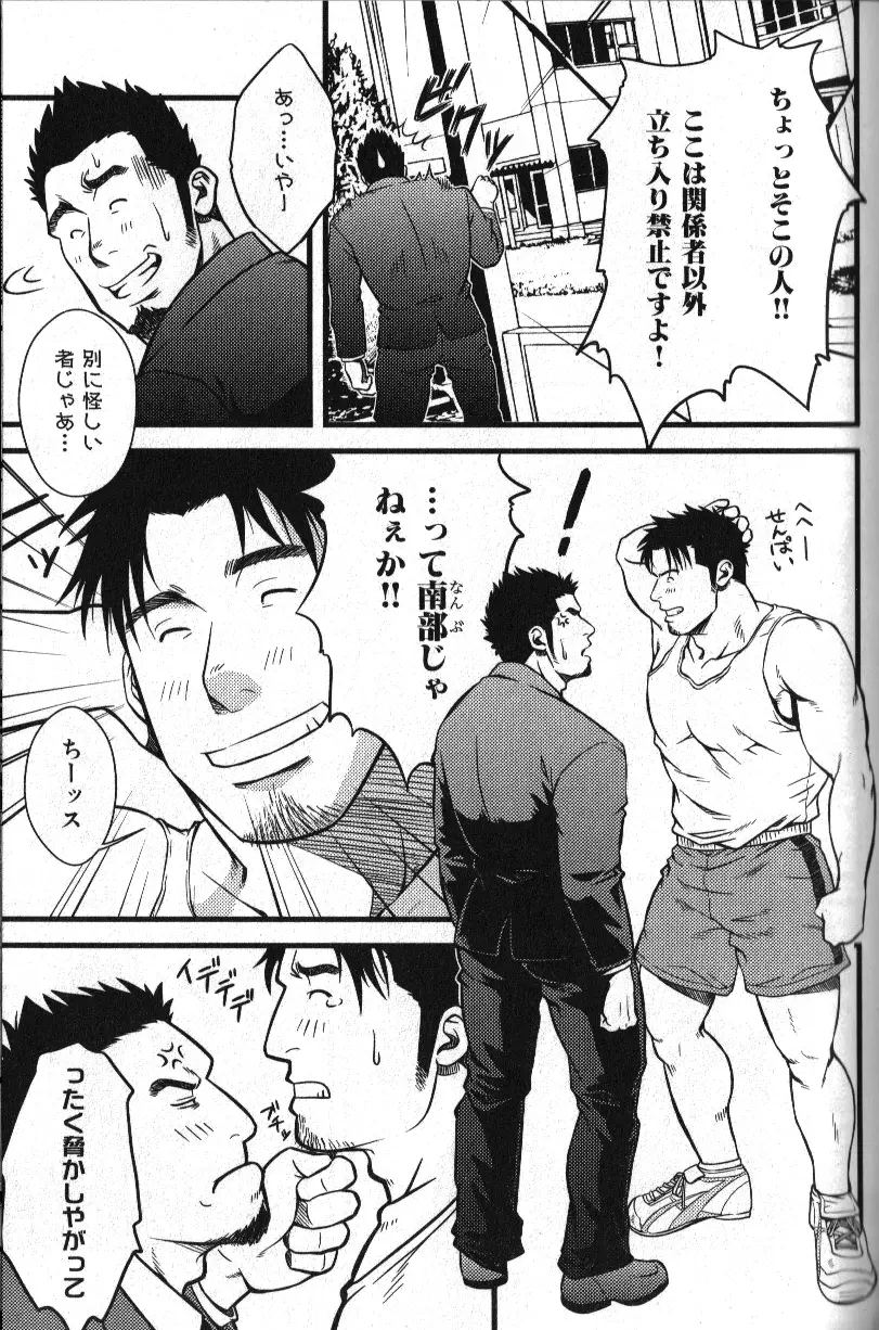 肉体派 VOL.13 フェチ漢全攻略 115ページ