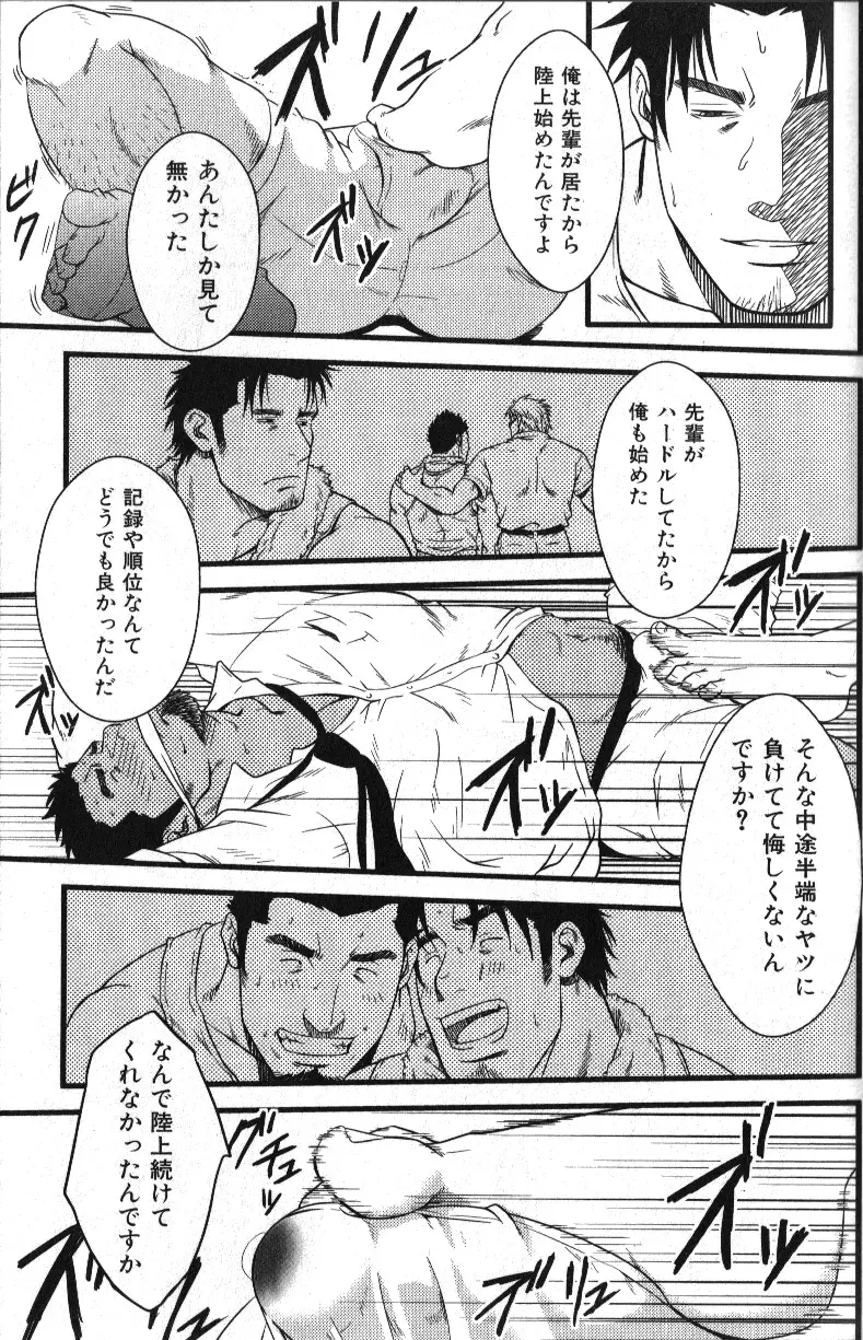 肉体派 VOL.13 フェチ漢全攻略 127ページ