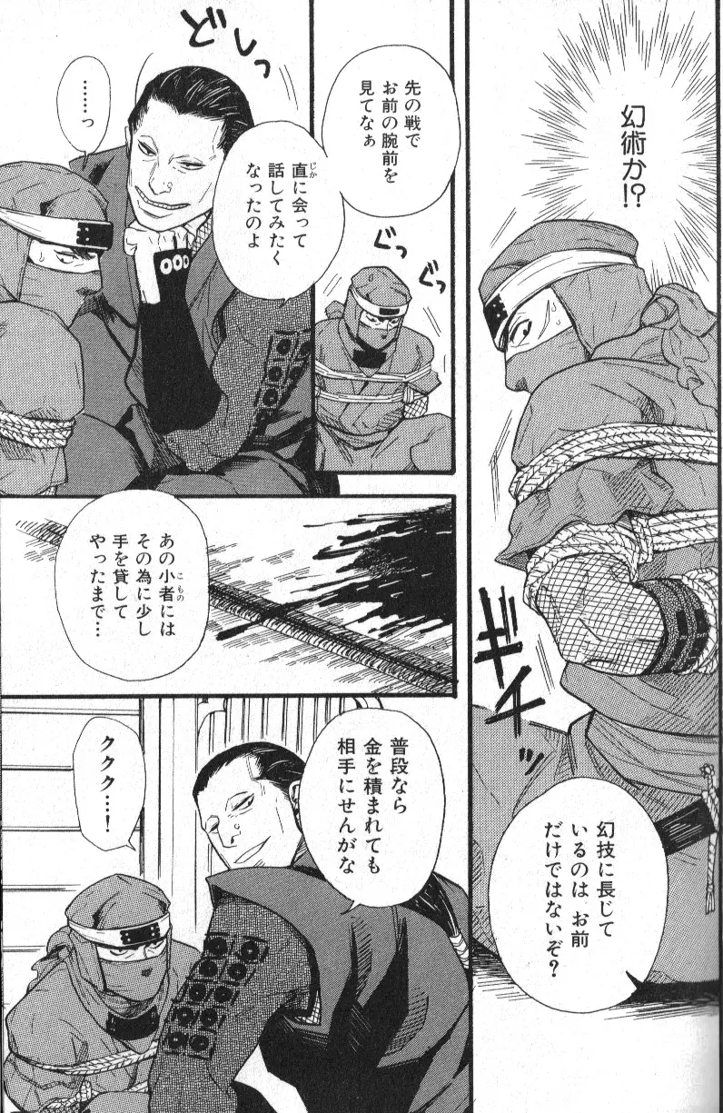 肉体派 VOL.13 フェチ漢全攻略 57ページ