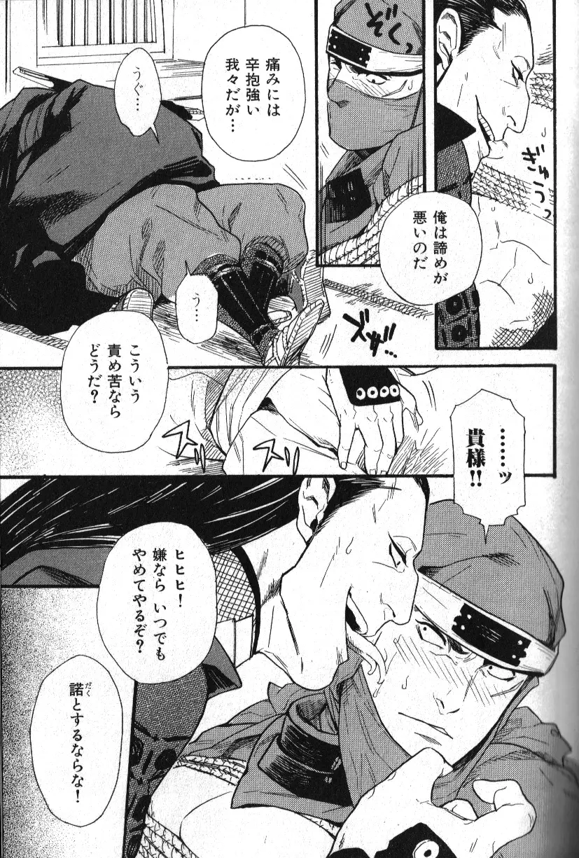 肉体派 VOL.13 フェチ漢全攻略 61ページ