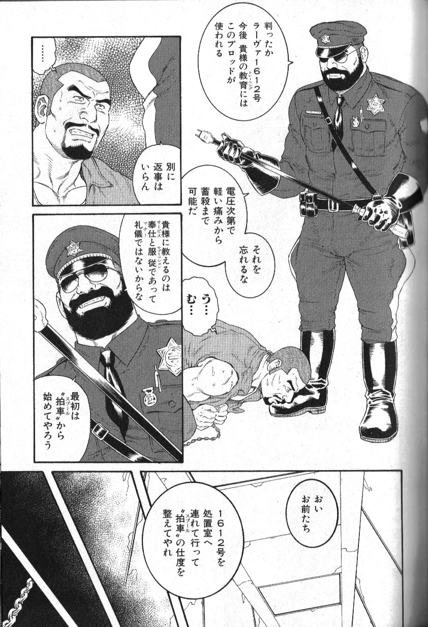 肉体派 VOL.13 フェチ漢全攻略 81ページ