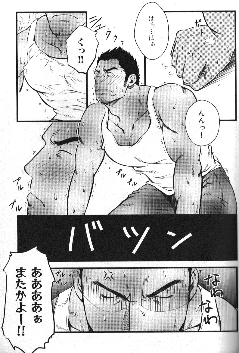 Macho Type Vol. 14 60ページ