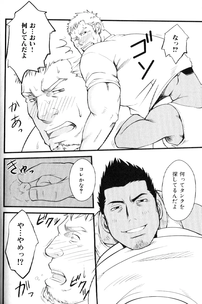 Macho Type Vol. 14 71ページ