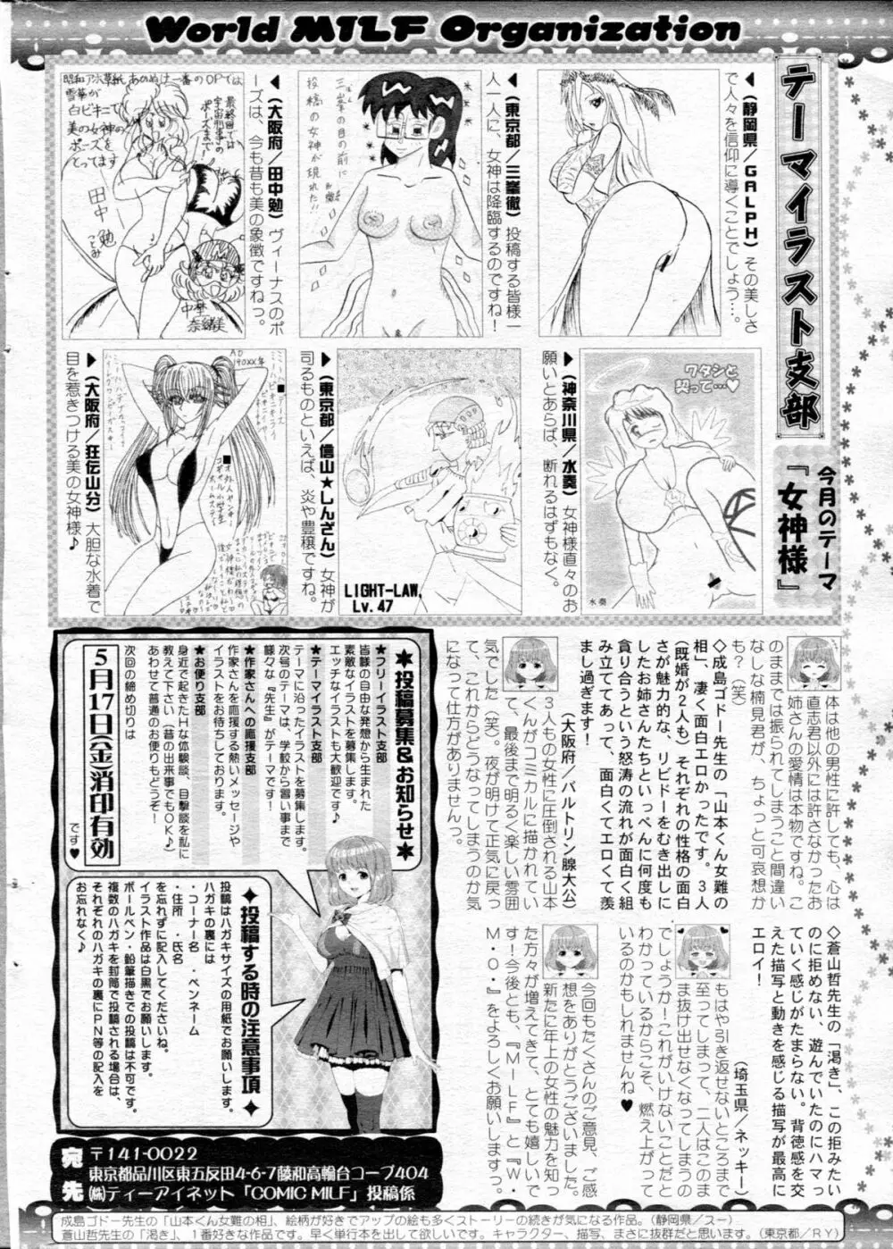 コミックミルフ 2013年4月号 Vol.12 288ページ