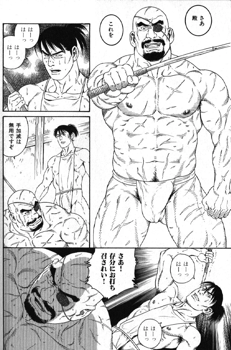 肉体派 VOL.15 歴史漢全攻略 102ページ