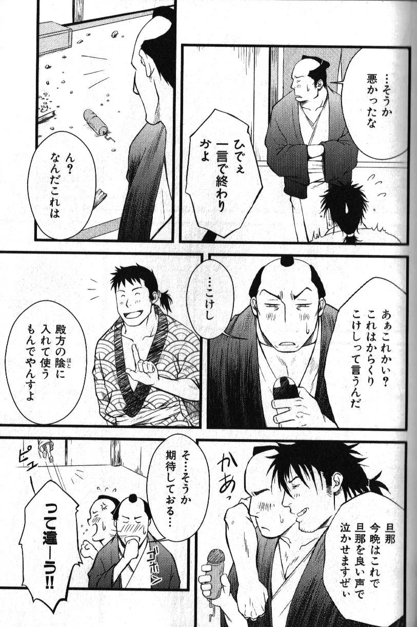 肉体派 VOL.15 歴史漢全攻略 127ページ