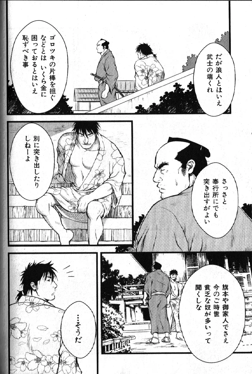 肉体派 VOL.15 歴史漢全攻略 130ページ