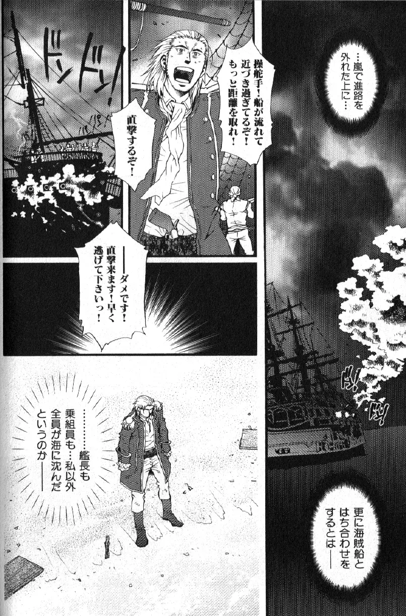 肉体派 VOL.15 歴史漢全攻略 142ページ