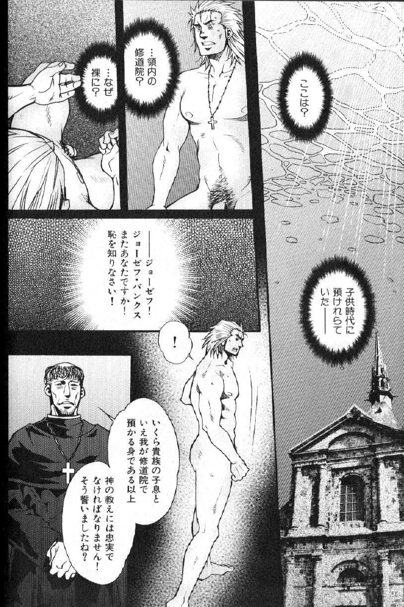 肉体派 VOL.15 歴史漢全攻略 150ページ