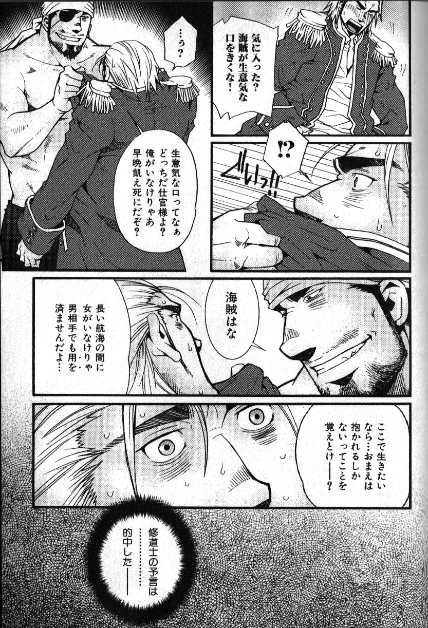 肉体派 VOL.15 歴史漢全攻略 155ページ