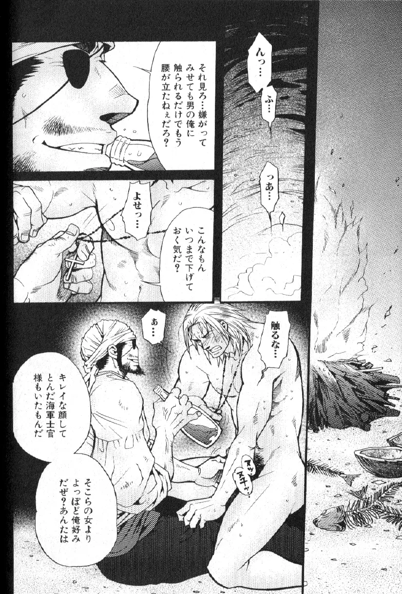 肉体派 VOL.15 歴史漢全攻略 156ページ