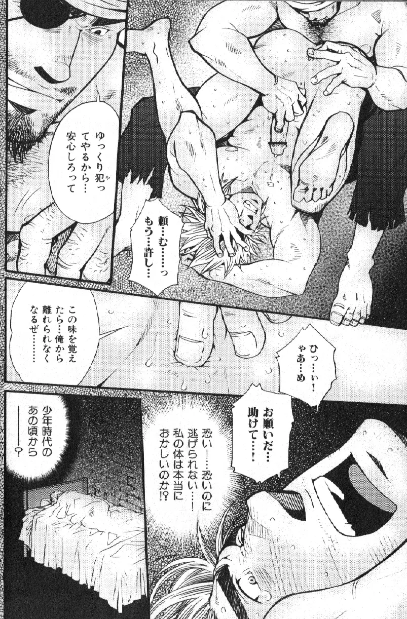 肉体派 VOL.15 歴史漢全攻略 158ページ