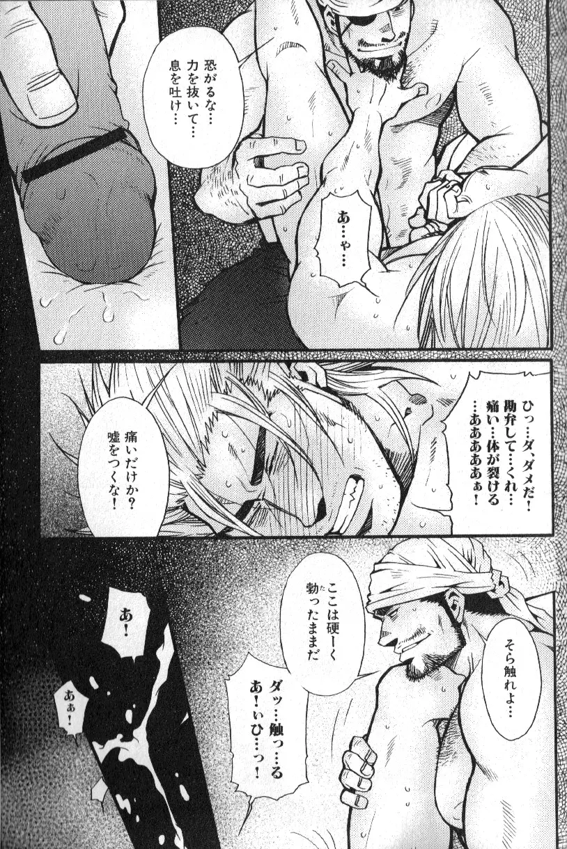 肉体派 VOL.15 歴史漢全攻略 159ページ