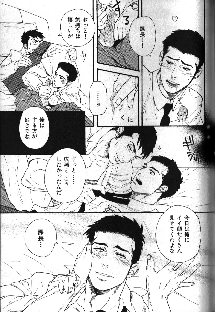 肉体派 VOL.16 アラフォー受漢全攻略 134ページ