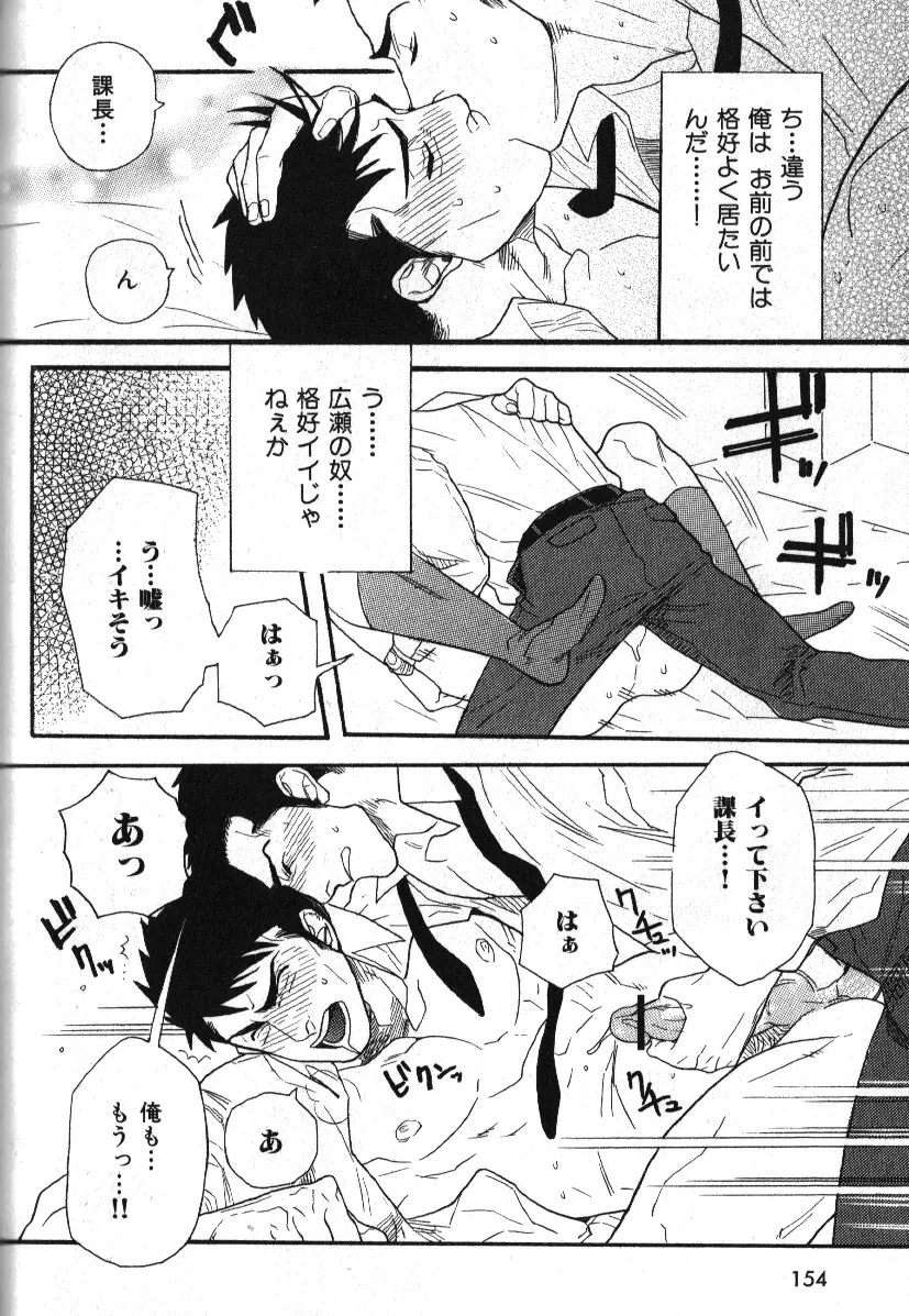 肉体派 VOL.16 アラフォー受漢全攻略 139ページ