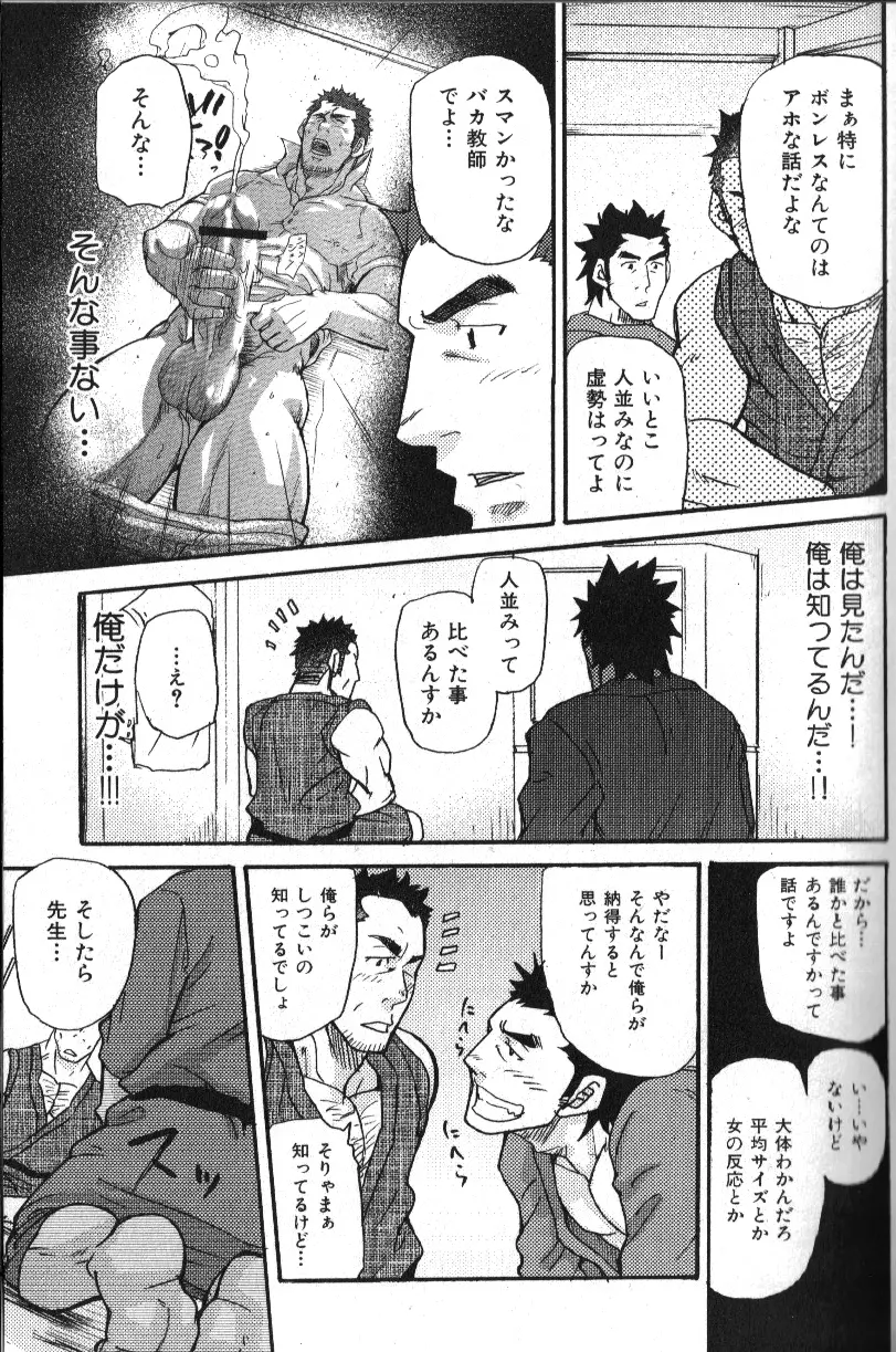 肉体派 VOL.16 アラフォー受漢全攻略 15ページ