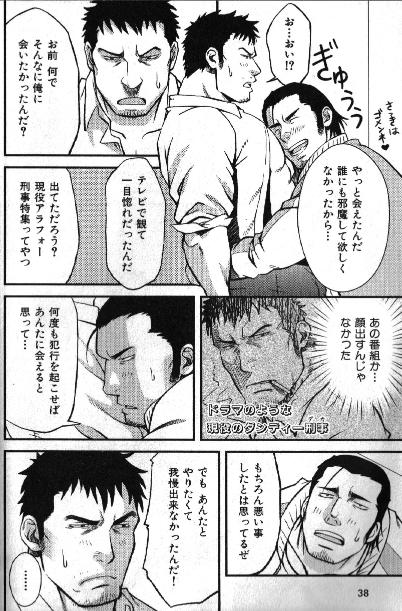 肉体派 VOL.16 アラフォー受漢全攻略 30ページ