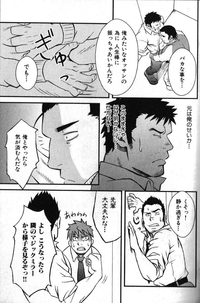 肉体派 VOL.16 アラフォー受漢全攻略 31ページ