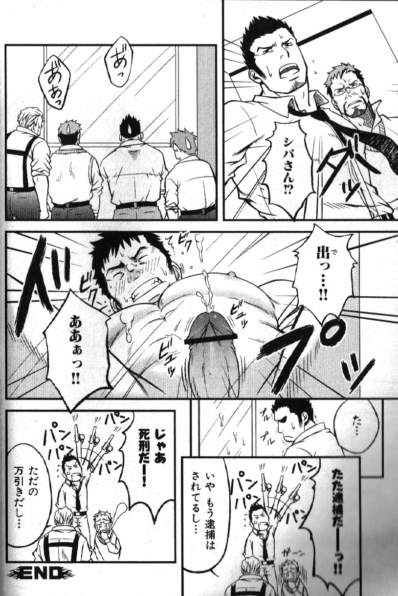 肉体派 VOL.16 アラフォー受漢全攻略 34ページ