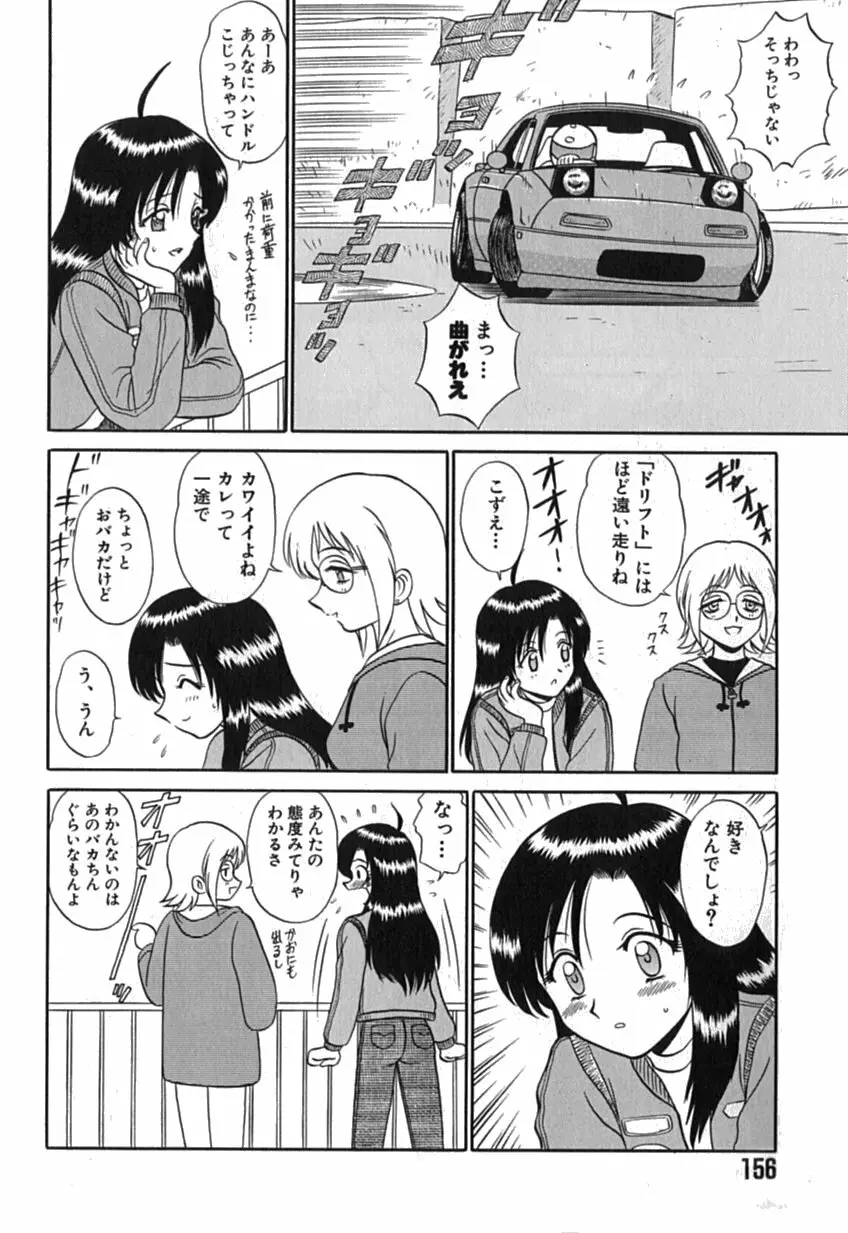 ピンクホスピタル 157ページ