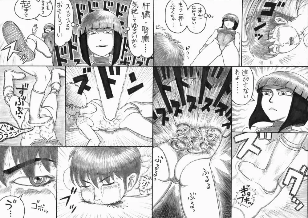 ラブ漫画 13ページ