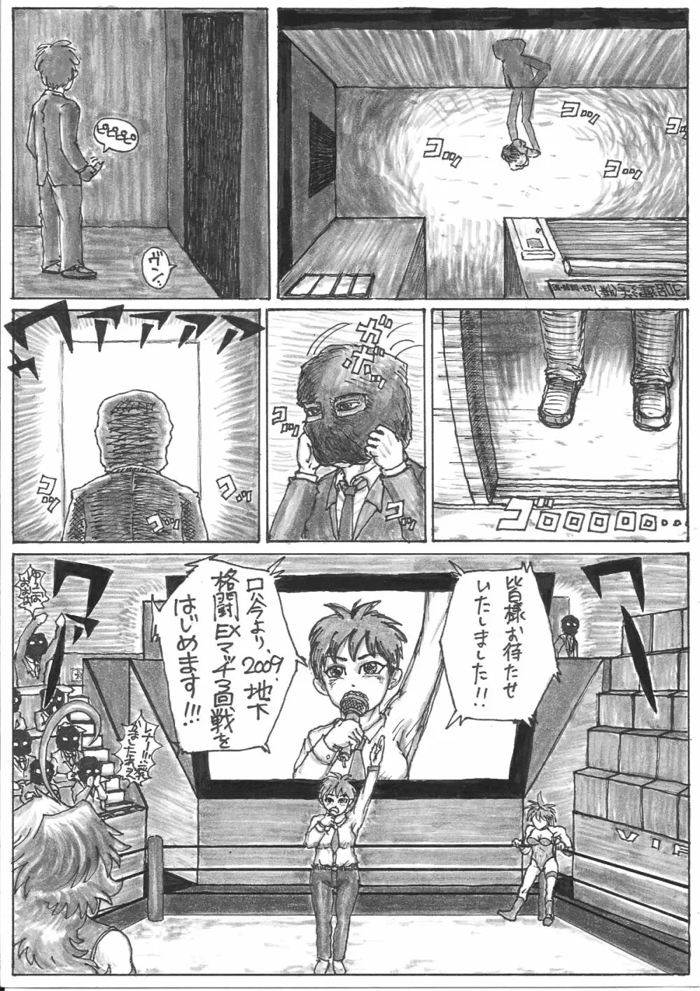 ラブ漫画 29ページ