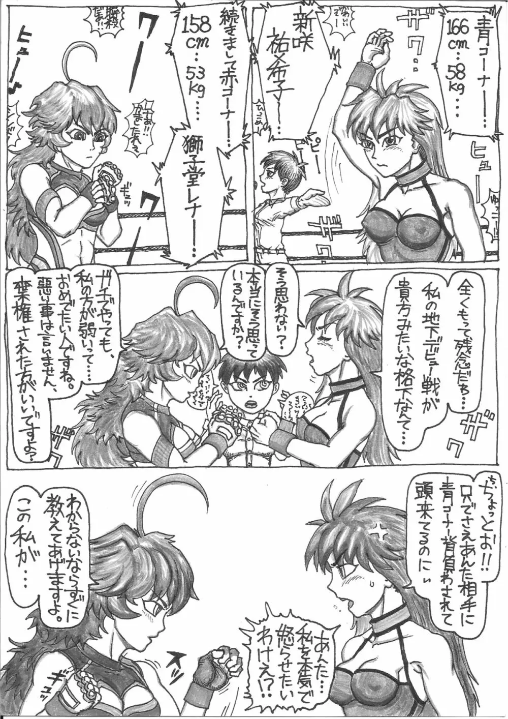 ラブ漫画 30ページ