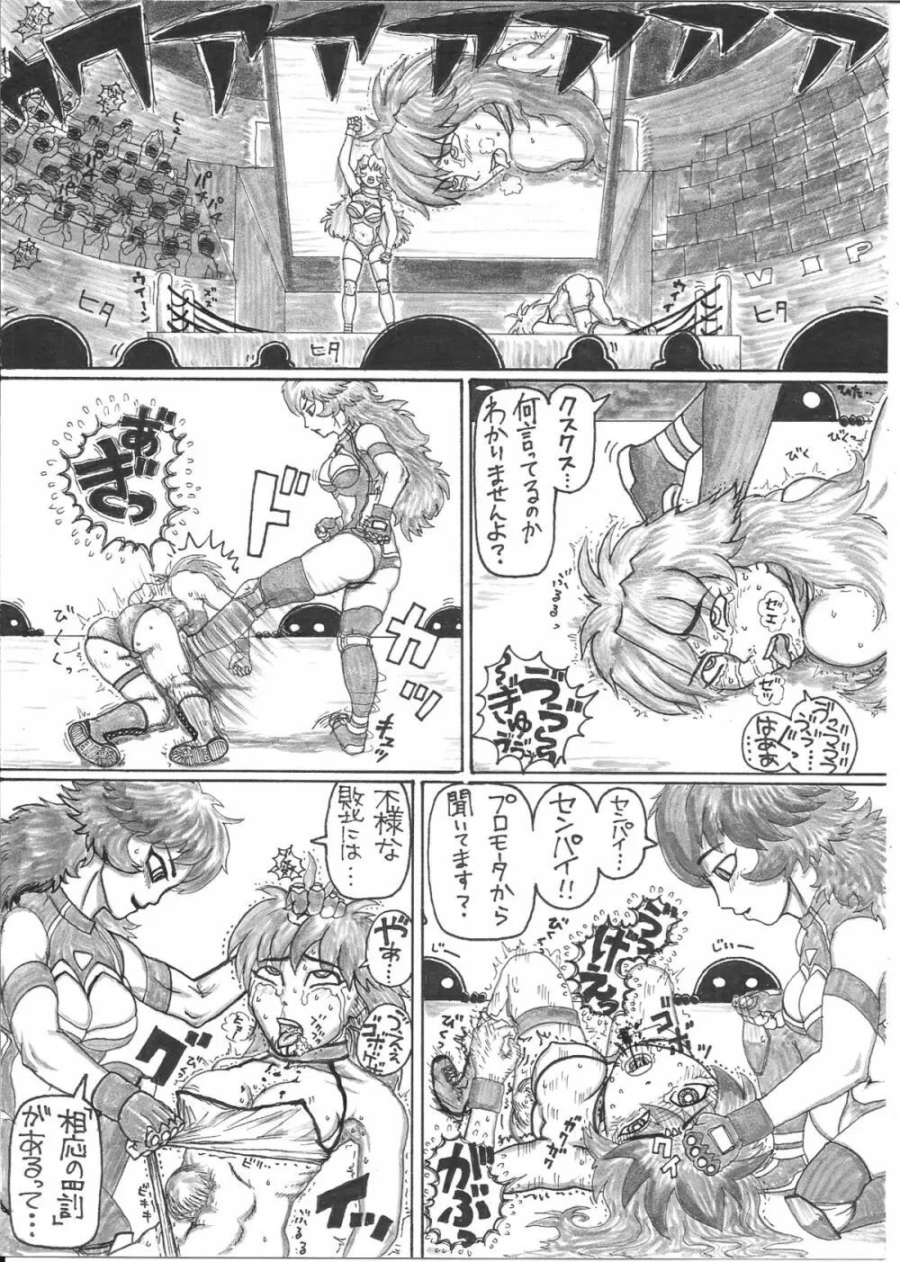 ラブ漫画 33ページ