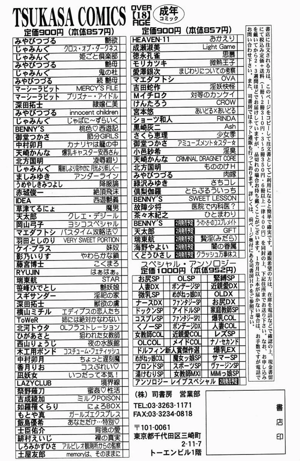 SWEET LESSON 178ページ