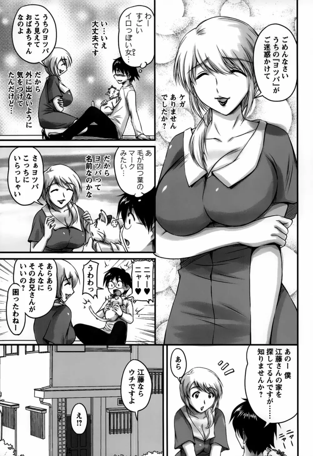 生ハメ膣出し洗脳中 151ページ