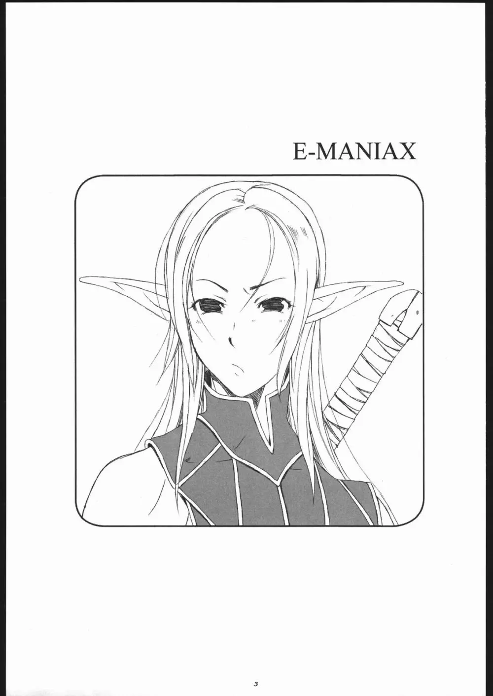 E-MANIAX 2ページ