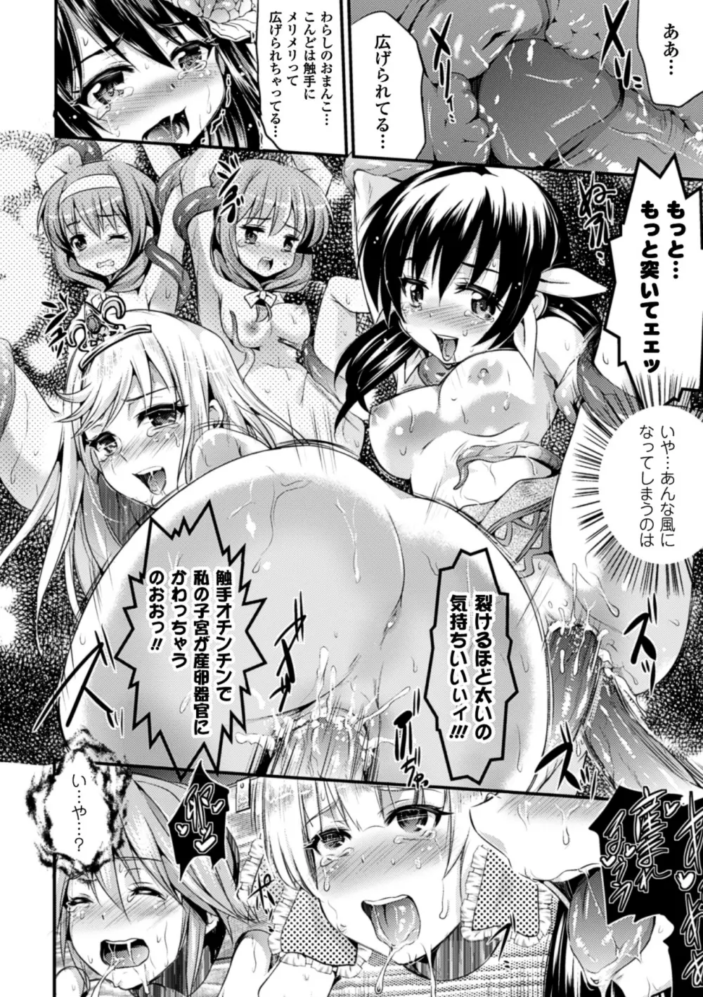 別冊コミックアンリアル 人間牧場編 Vol.1 69ページ