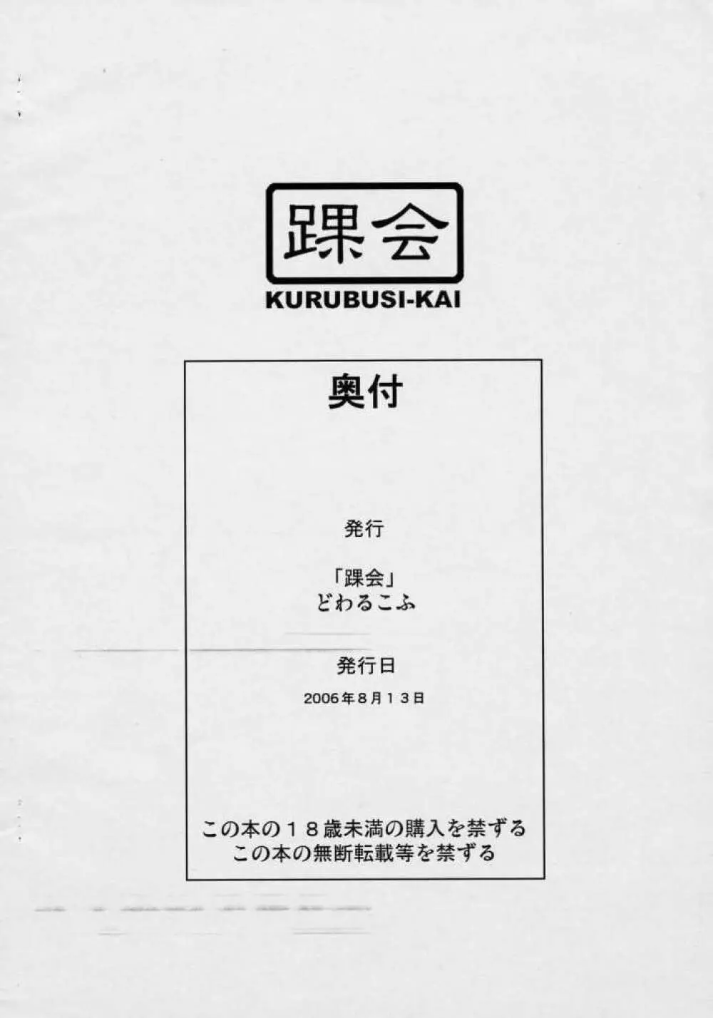 双子本の予定がコピー本に！ 12ページ