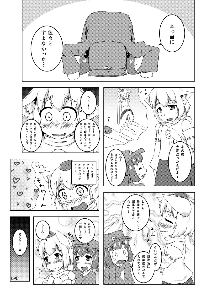 エア新刊 12ページ