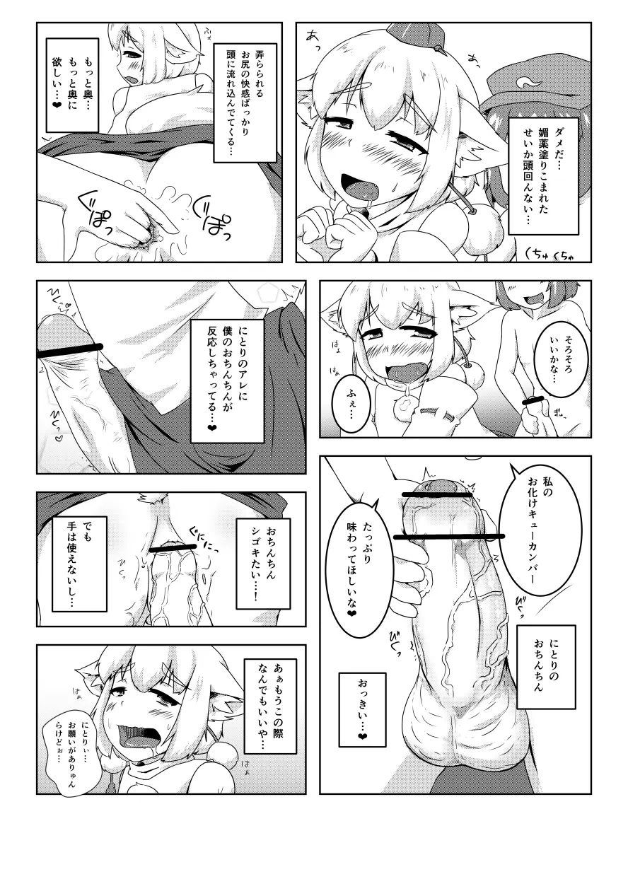 エア新刊 5ページ